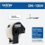 Additional image #3 for Brother DK1204